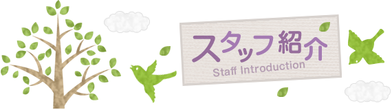 title_staff.png